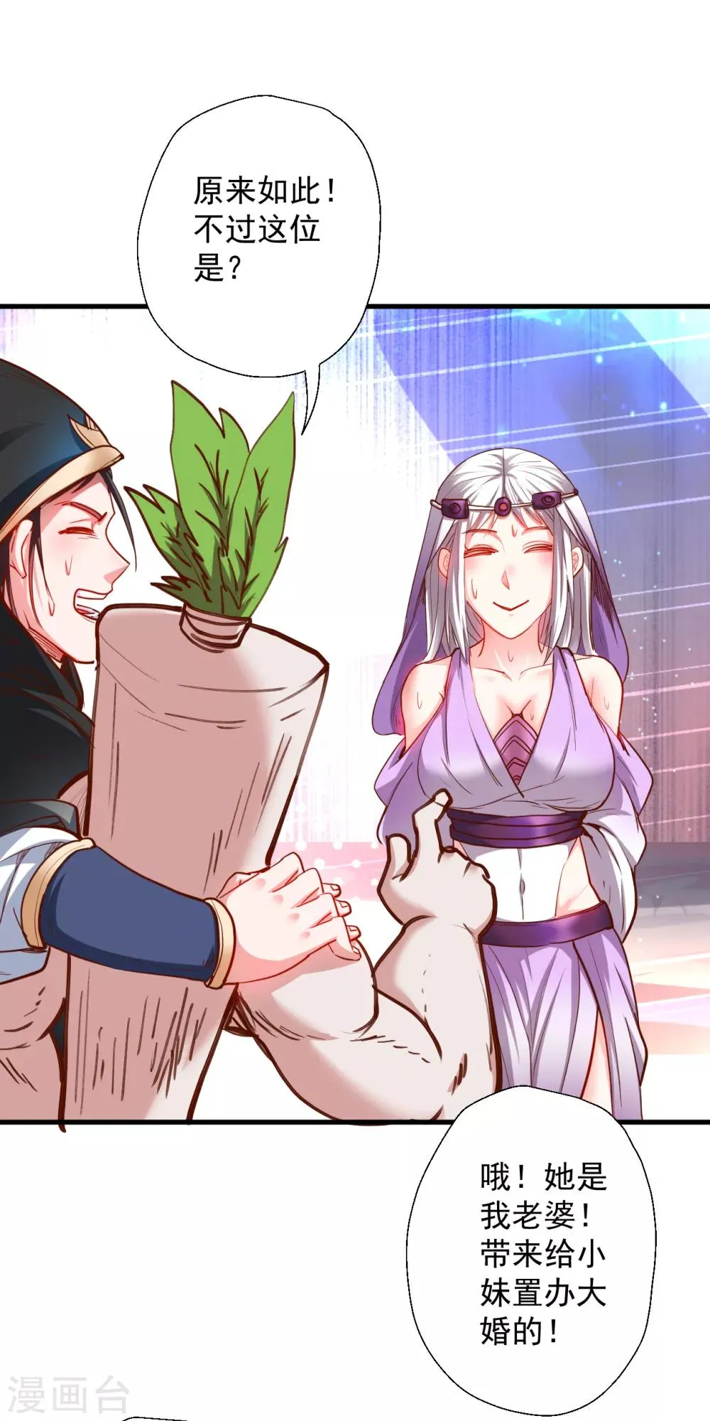 第64话 原来竟是大舅哥！？ 第27页