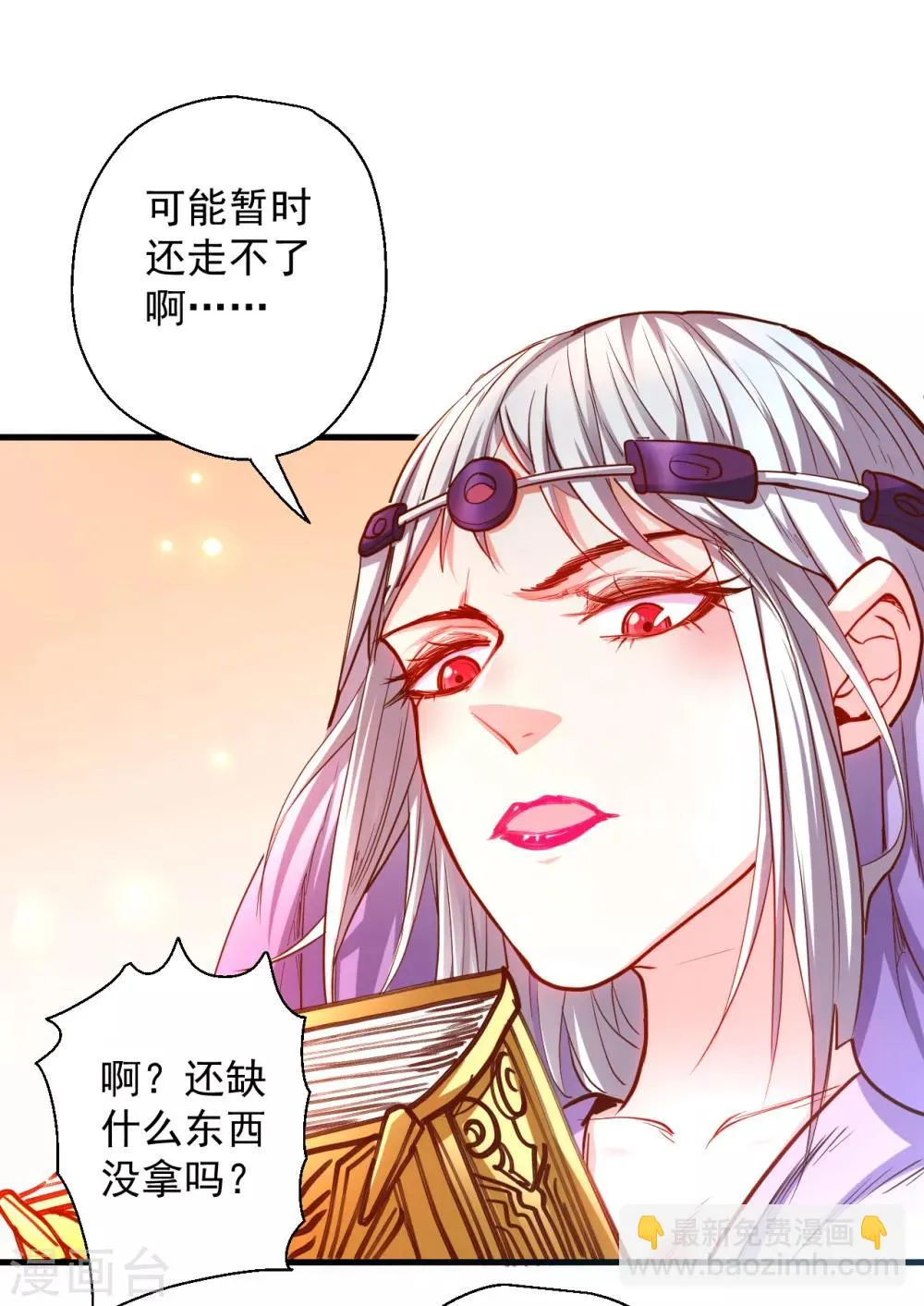 第64话 原来竟是大舅哥！？ 第31页