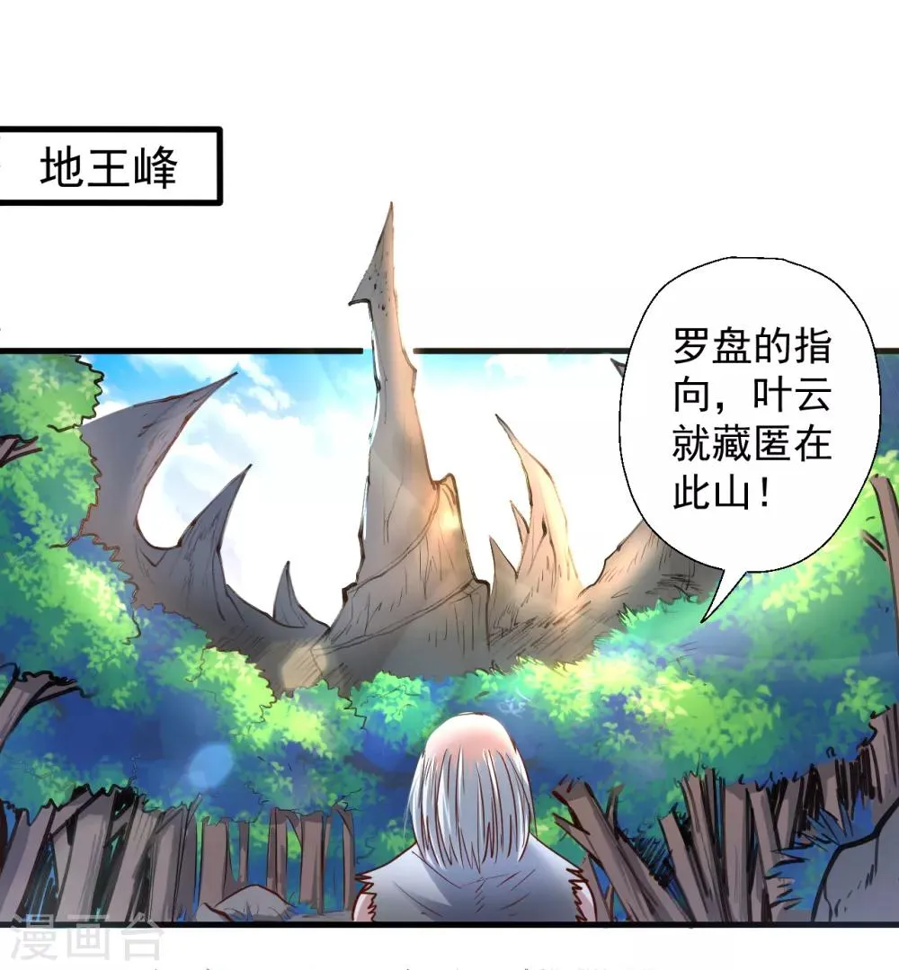 第64话 原来竟是大舅哥！？ 第35页