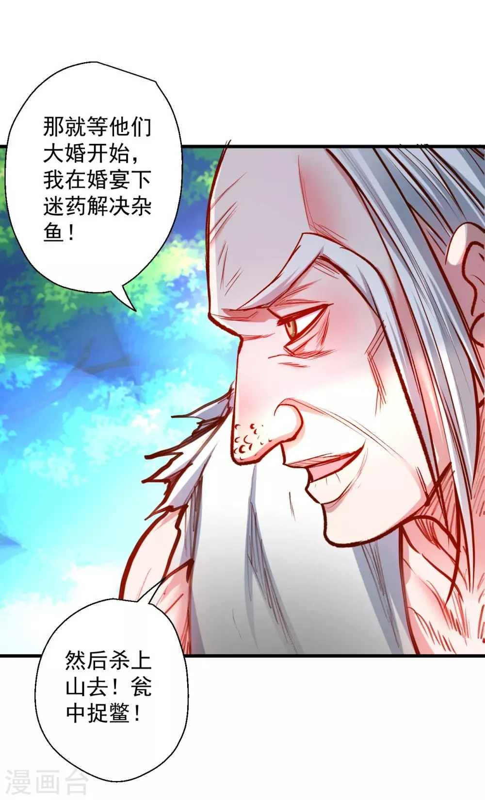 第64话 原来竟是大舅哥！？ 第37页