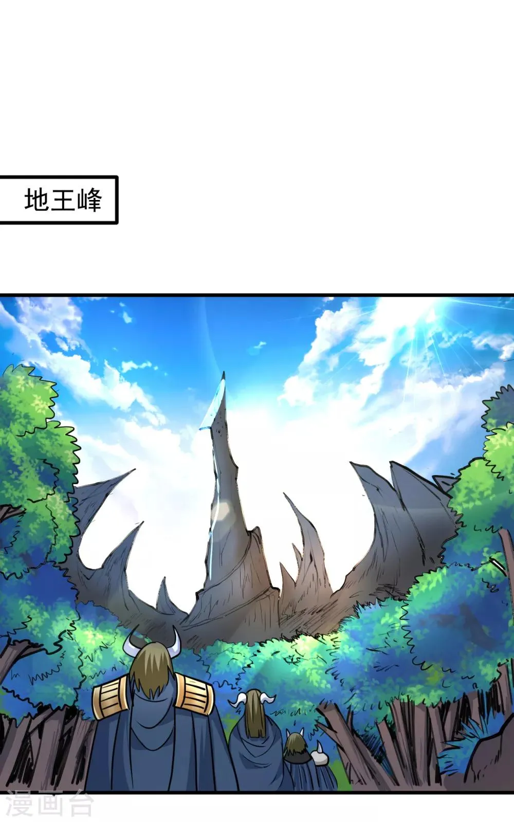 第65话 地王的二段变身！ 第2页