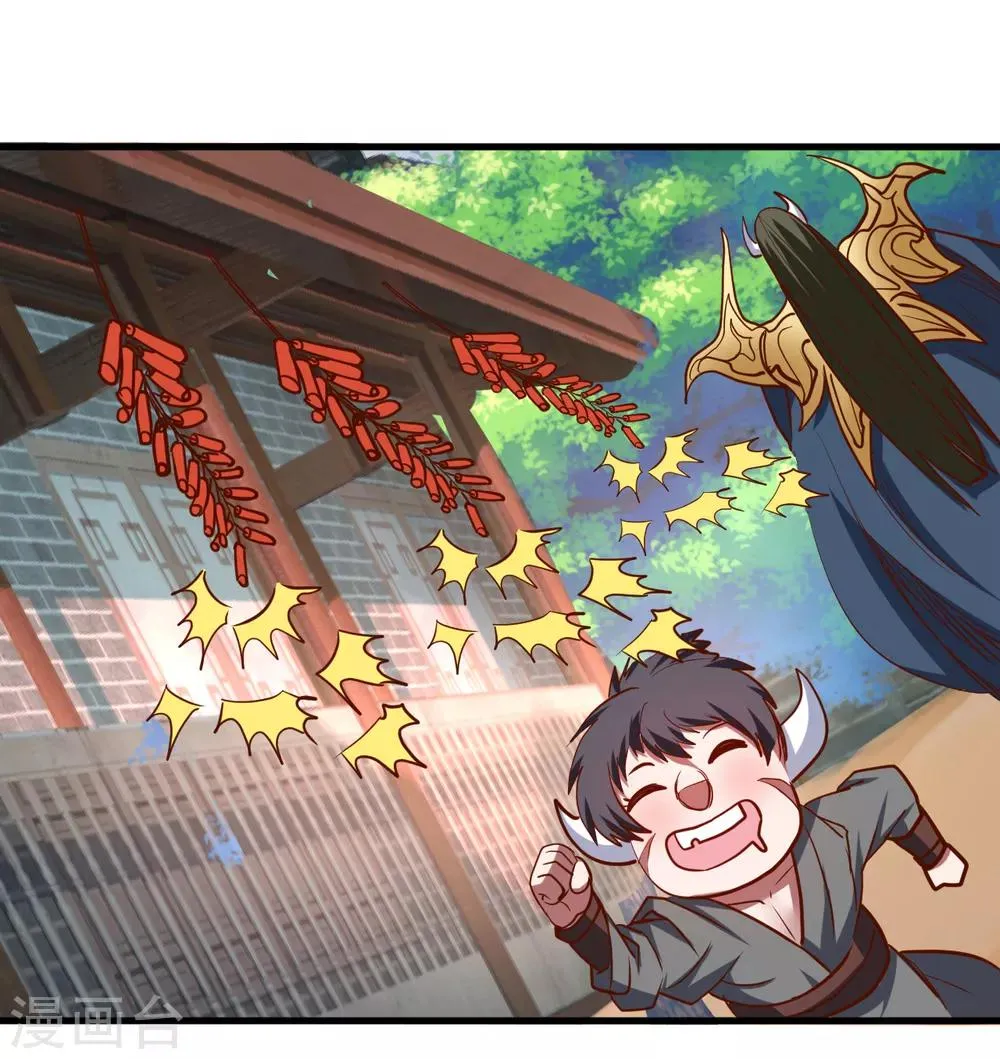 第65话 地王的二段变身！ 第3页