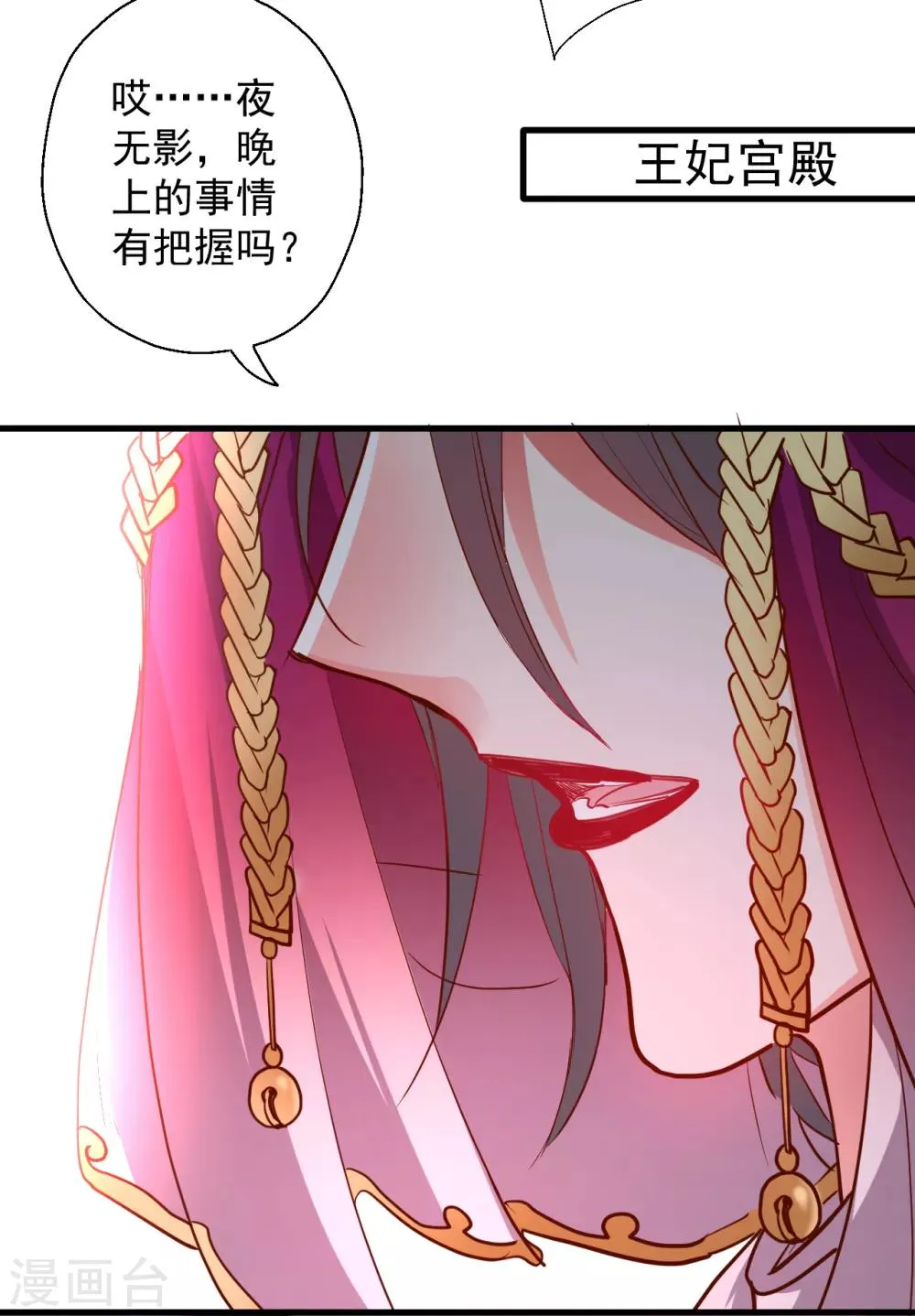第65话 地王的二段变身！ 第5页