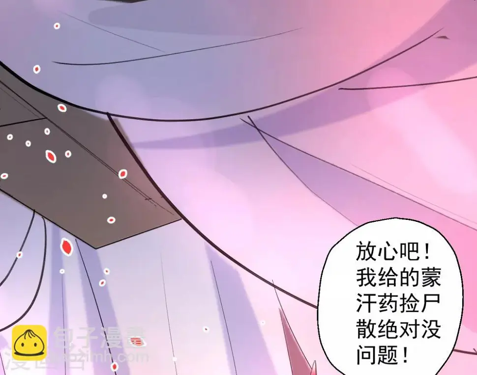 第65话 地王的二段变身！ 第6页