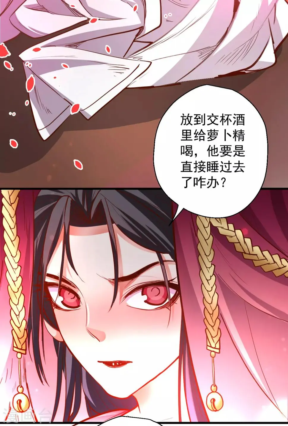 第65话 地王的二段变身！ 第8页