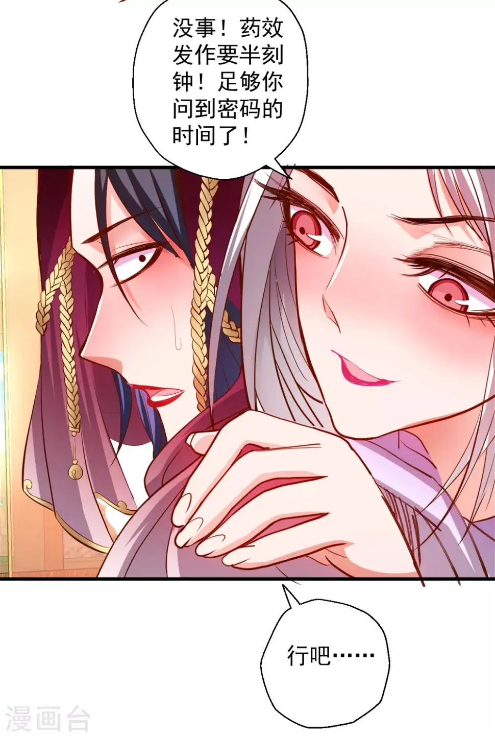 第65话 地王的二段变身！ 第9页