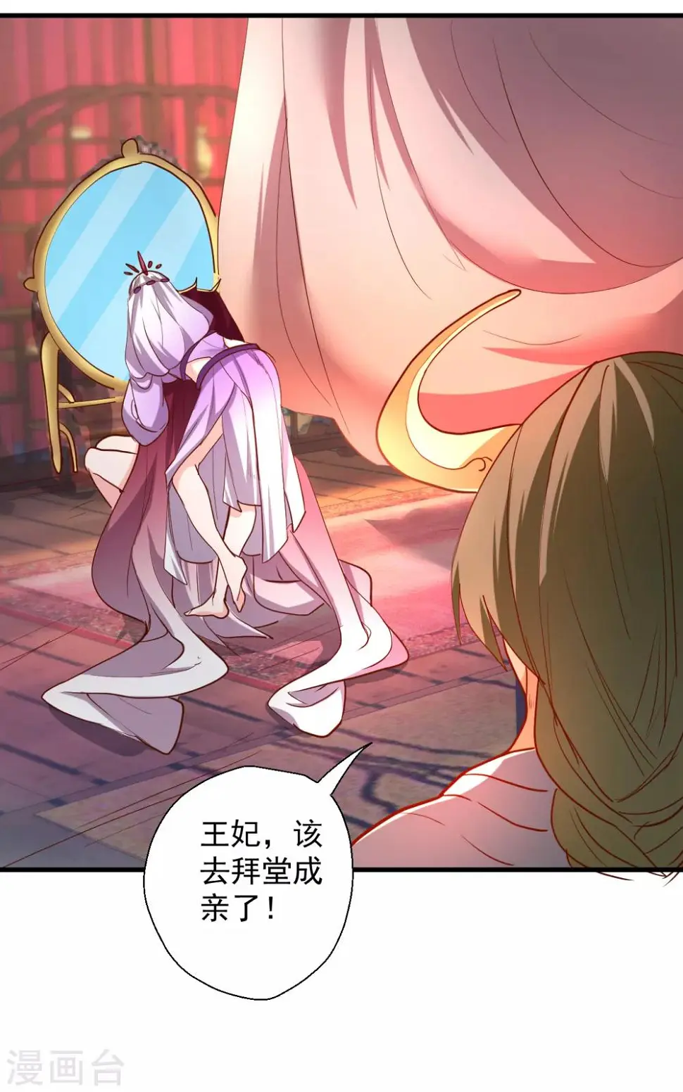 第65话 地王的二段变身！ 第10页