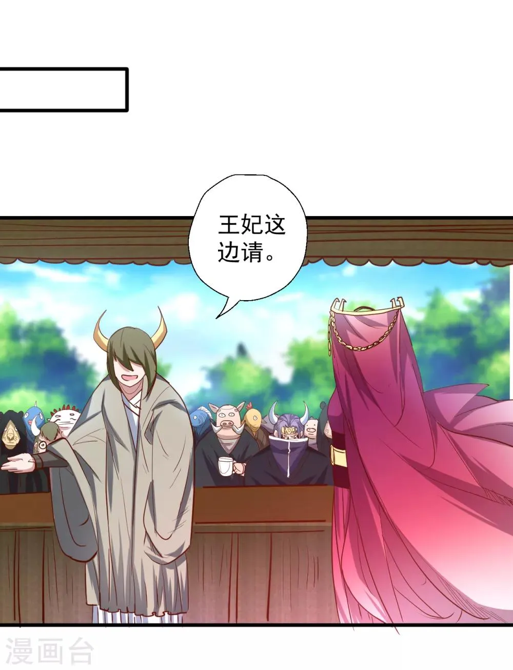 第65话 地王的二段变身！ 第11页
