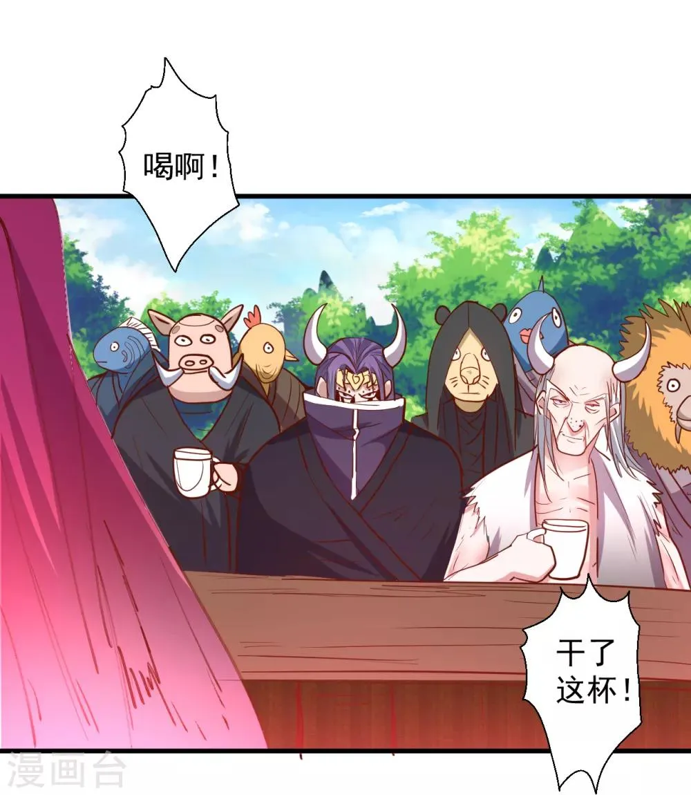 第65话 地王的二段变身！ 第12页