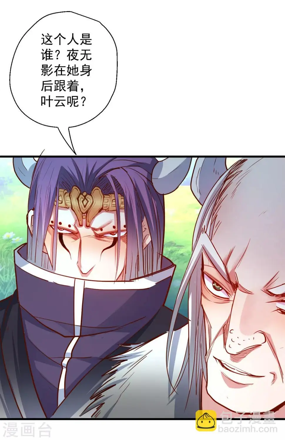 第65话 地王的二段变身！ 第13页