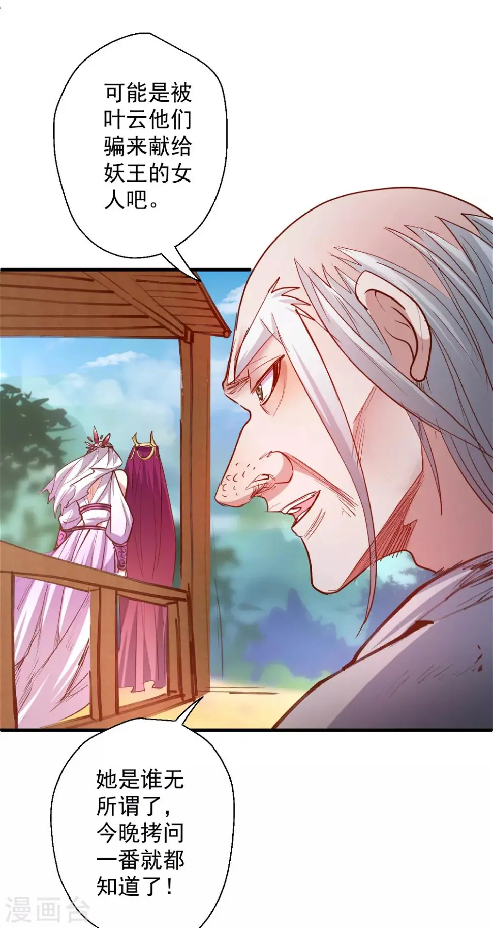 第65话 地王的二段变身！ 第14页