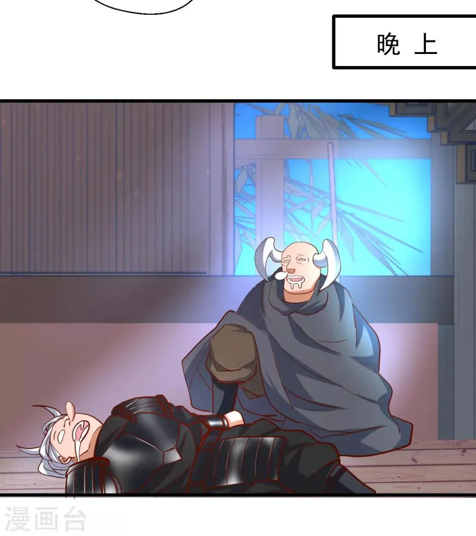 第65话 地王的二段变身！ 第15页