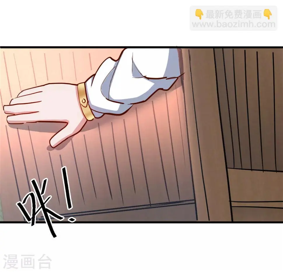第65话 地王的二段变身！ 第16页