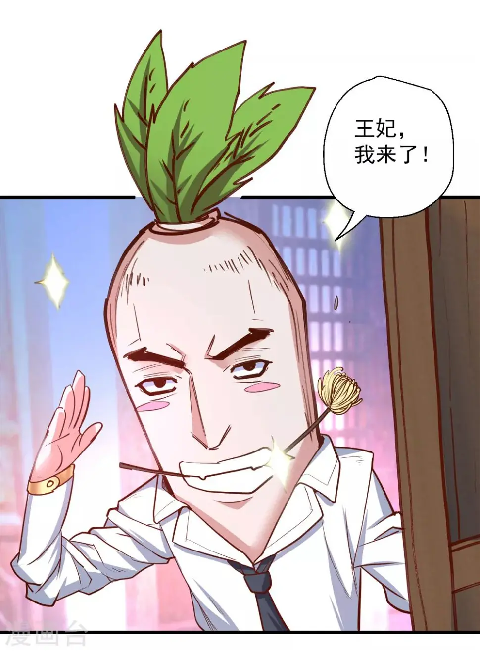 第65话 地王的二段变身！ 第17页