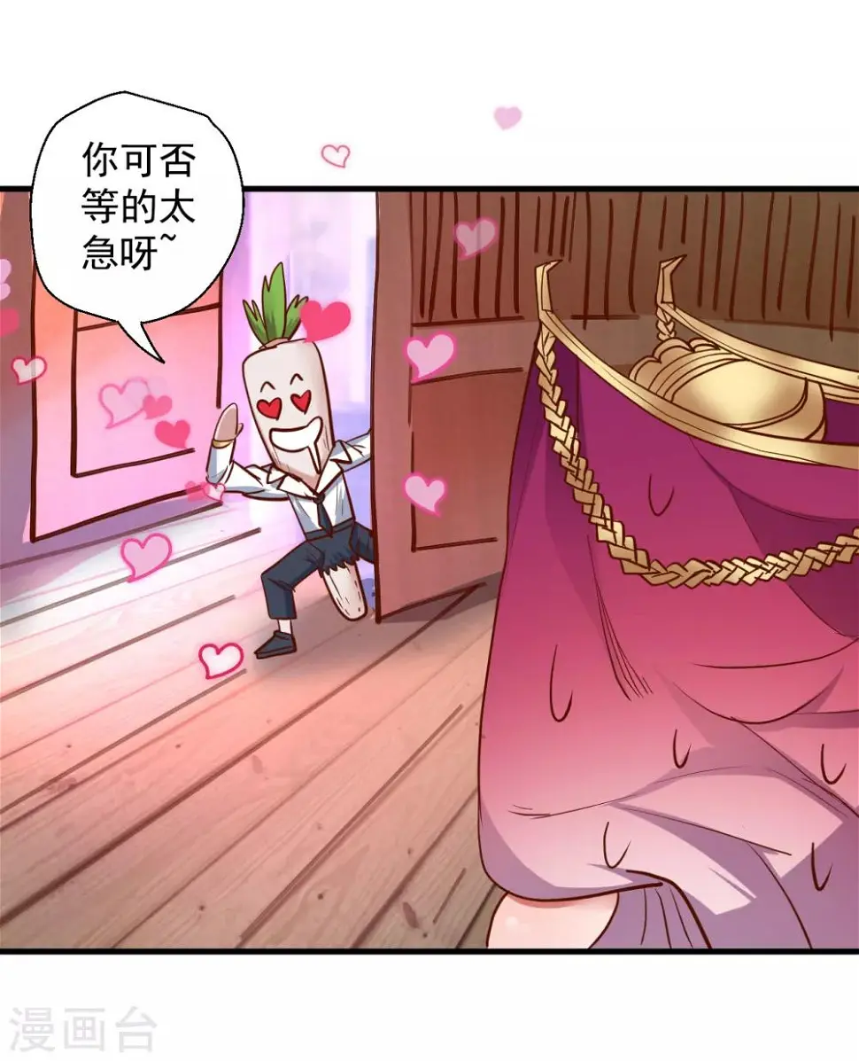 第65话 地王的二段变身！ 第18页