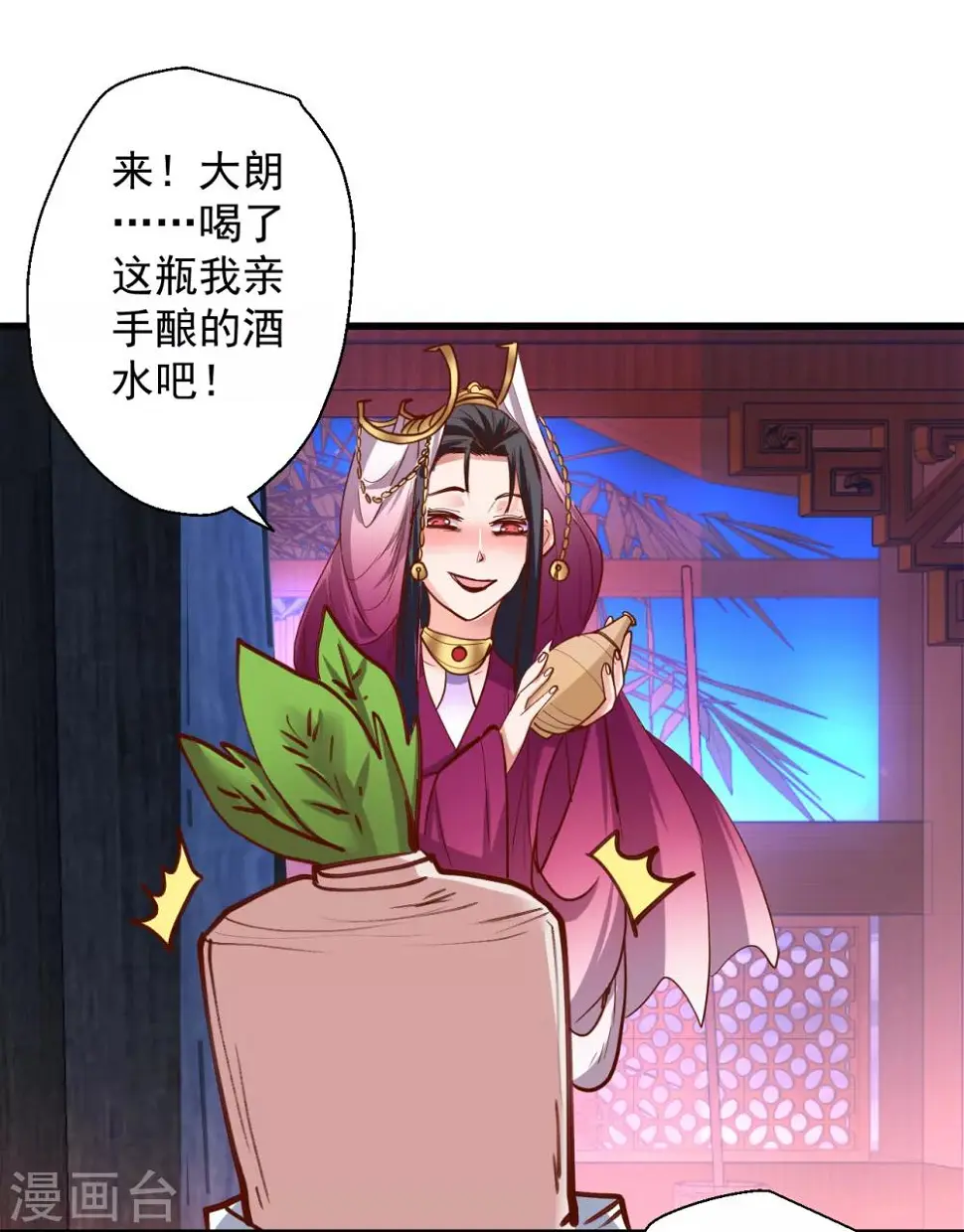 第65话 地王的二段变身！ 第19页