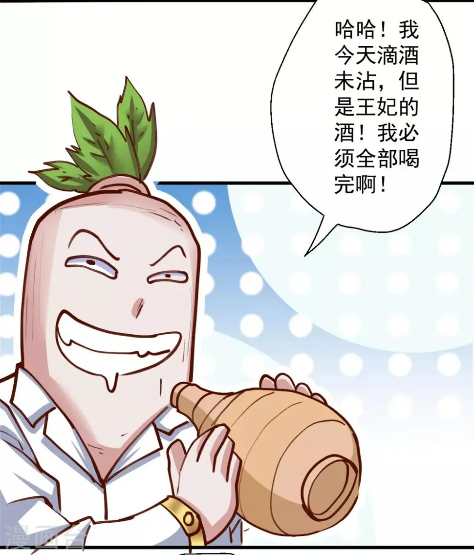 第65话 地王的二段变身！ 第20页