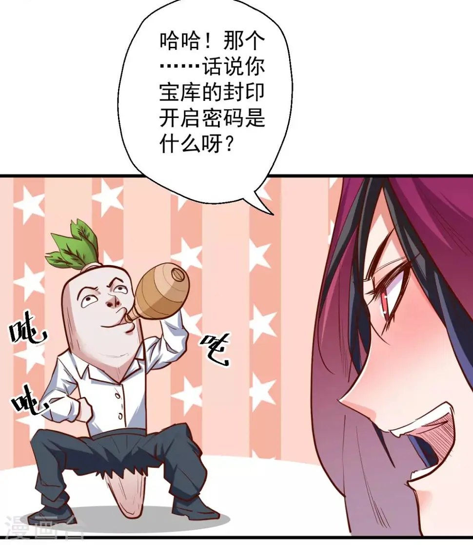第65话 地王的二段变身！ 第21页