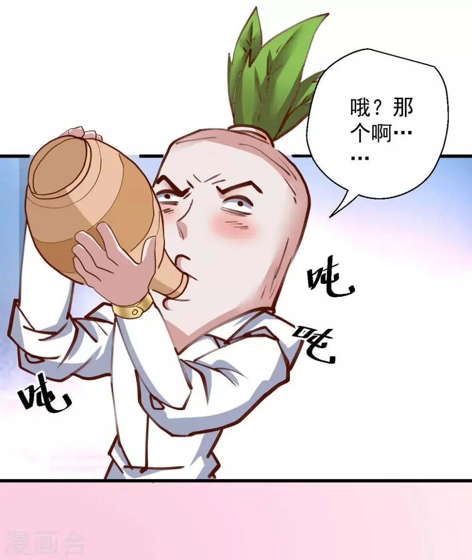 第65话 地王的二段变身！ 第22页