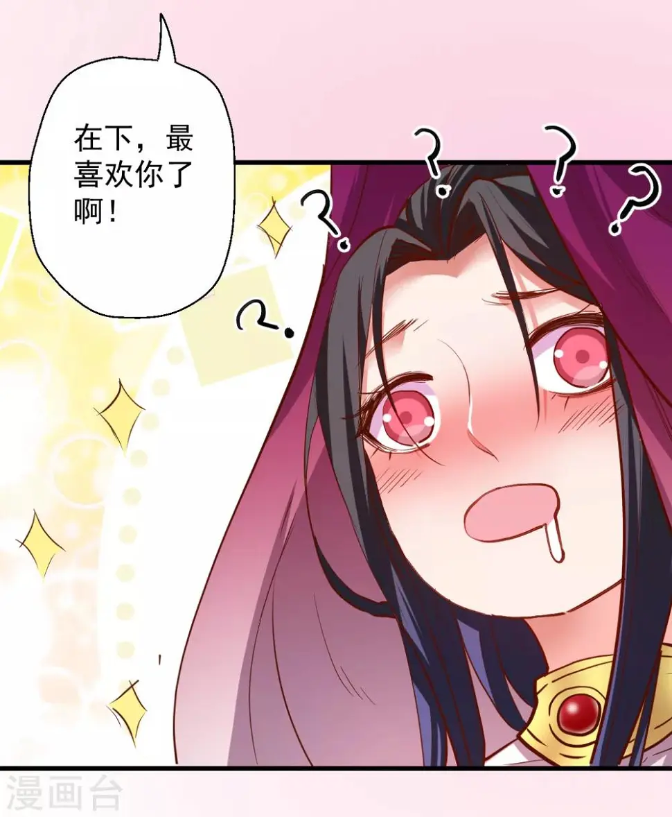 第65话 地王的二段变身！ 第24页