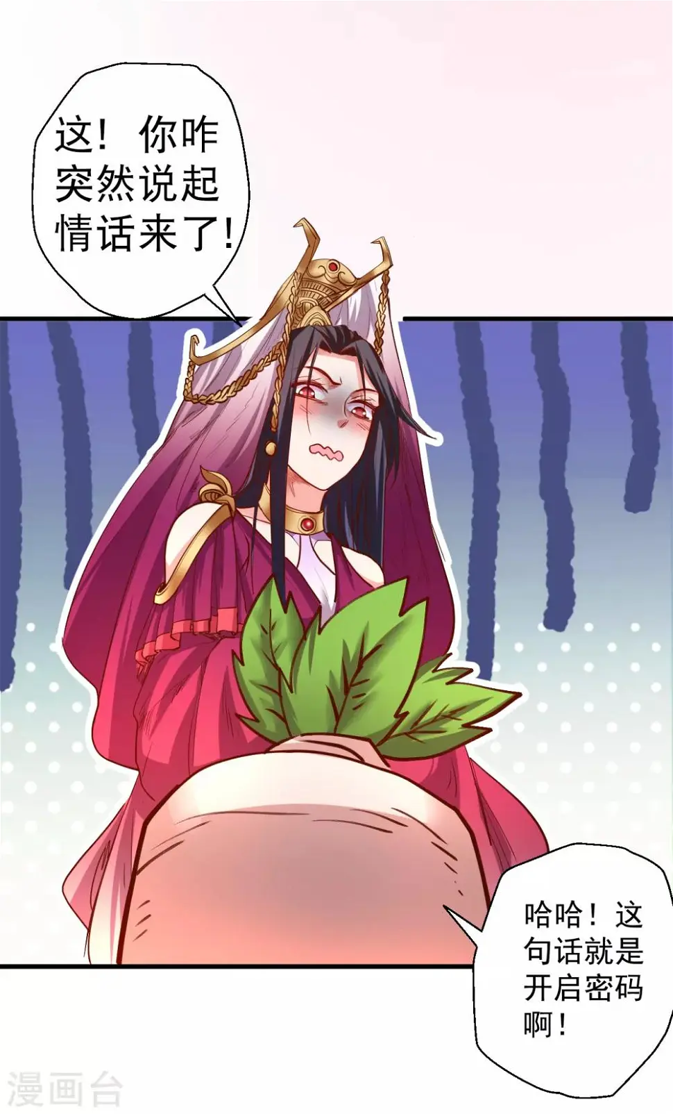 第65话 地王的二段变身！ 第25页