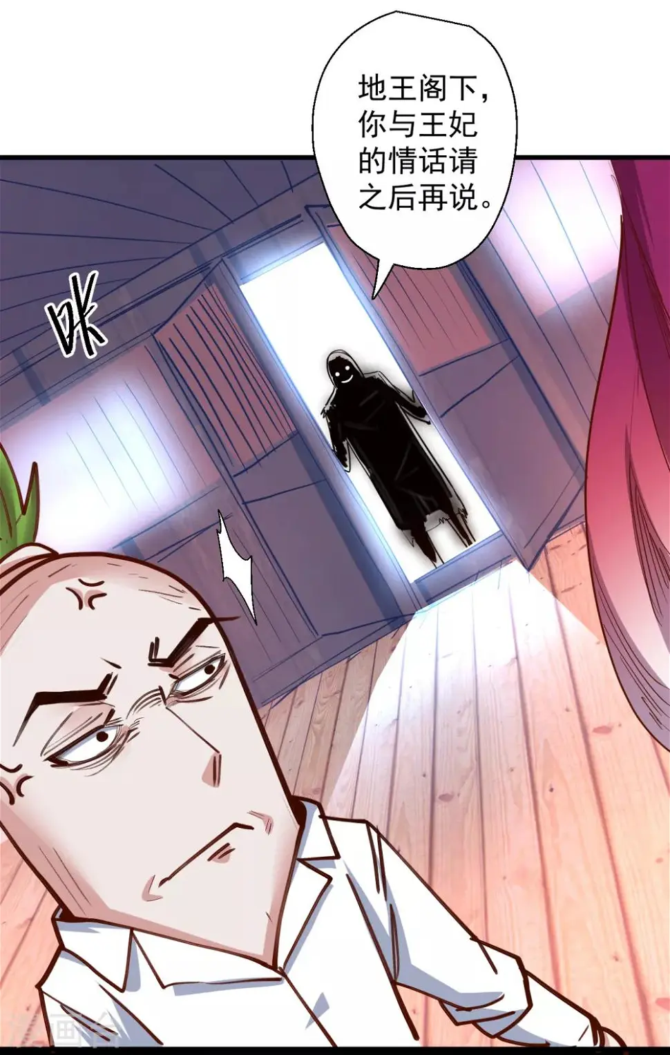 第65话 地王的二段变身！ 第26页
