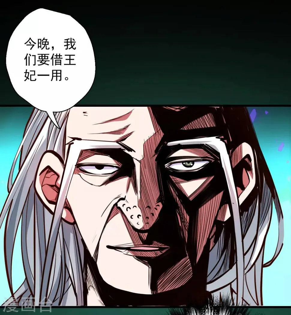 第65话 地王的二段变身！ 第27页