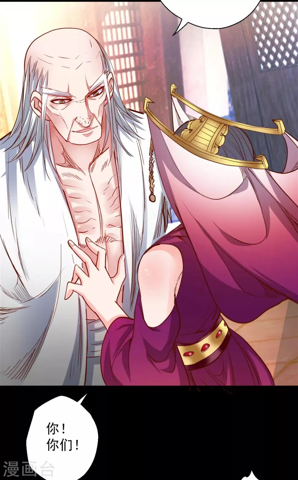 第65话 地王的二段变身！ 第31页