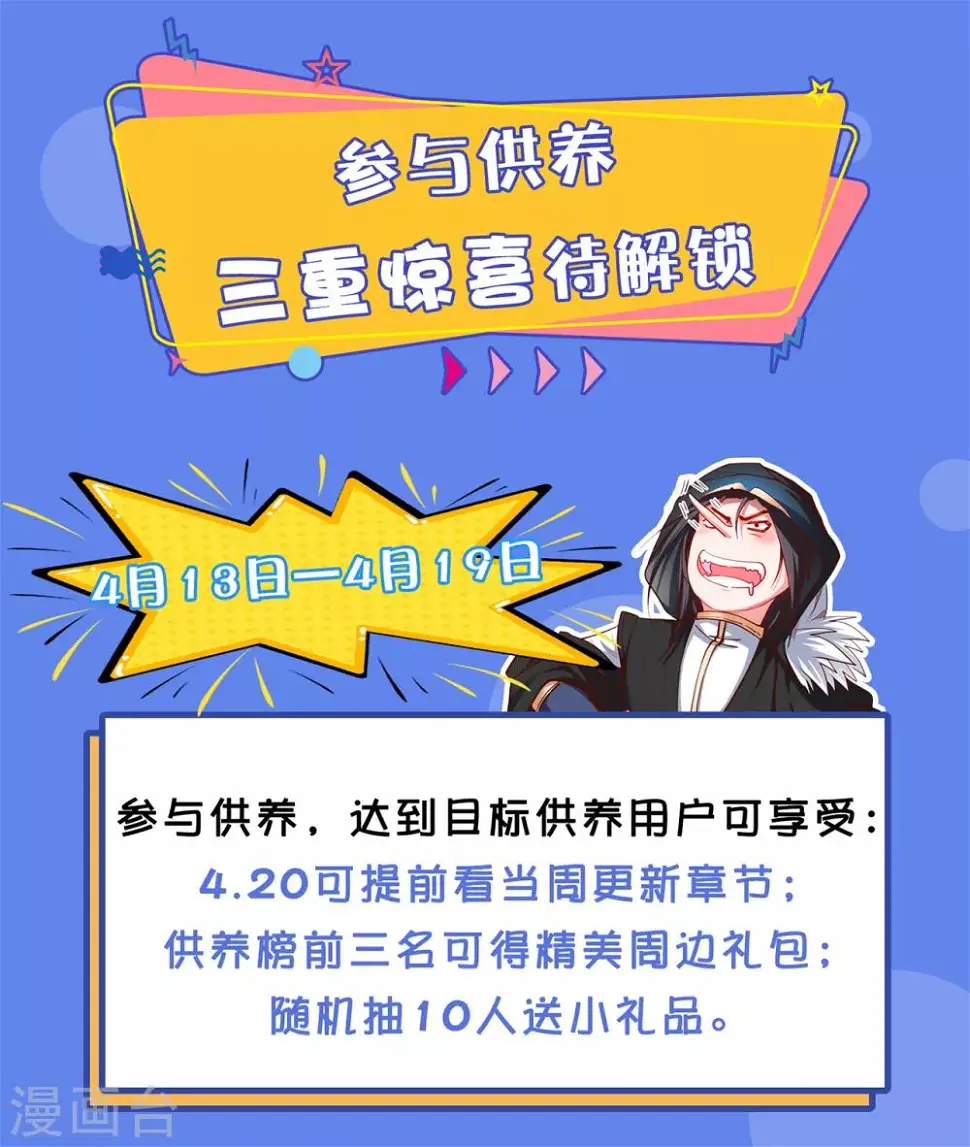 第65话 地王的二段变身！ 第35页