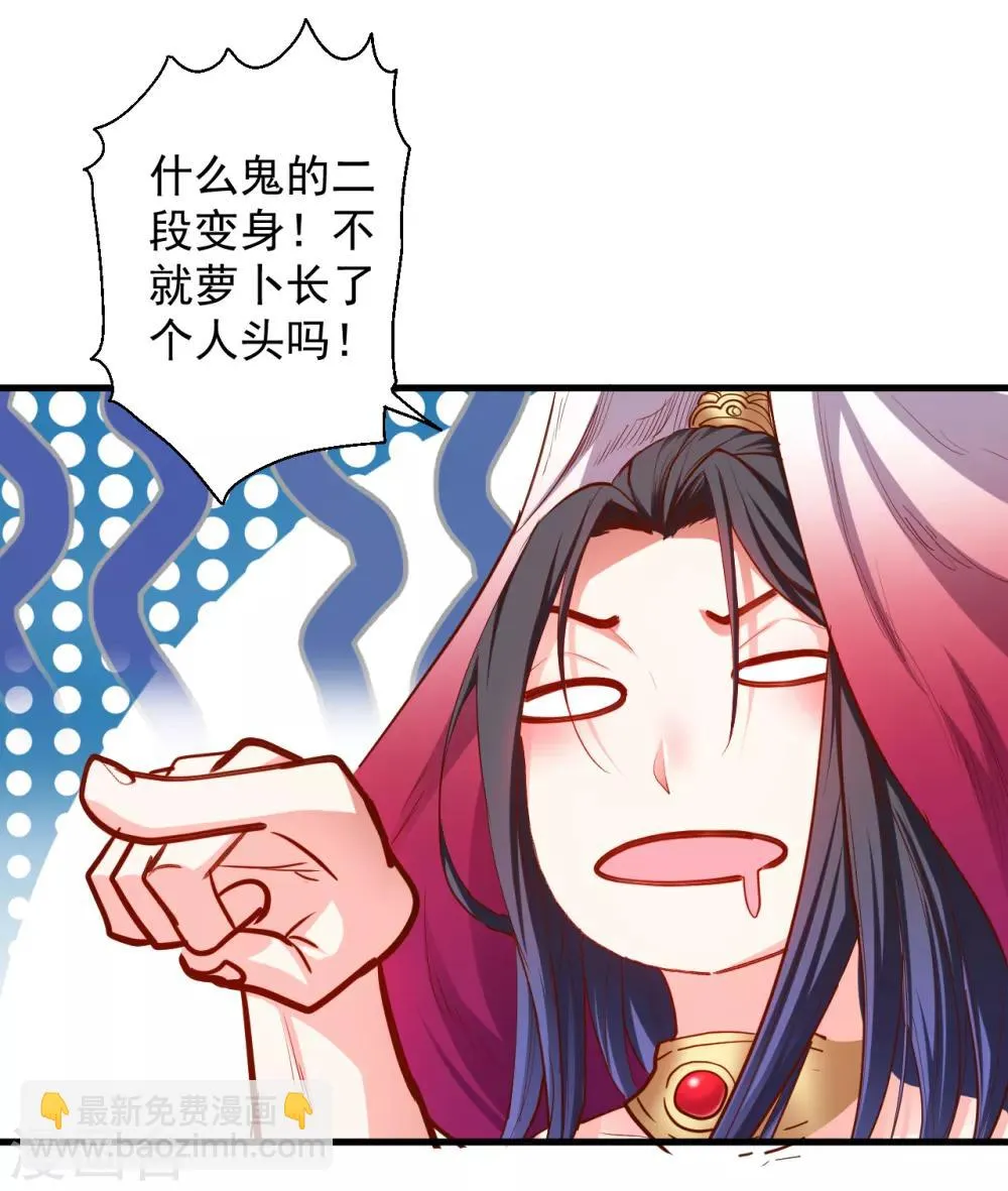 第66话 黄金猛男大危机！ 第3页