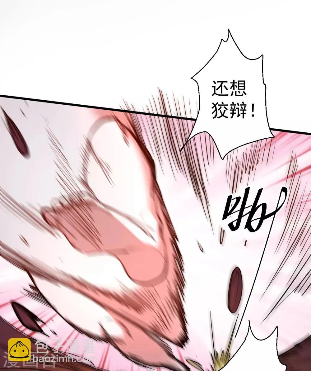 第66话 黄金猛男大危机！ 第8页