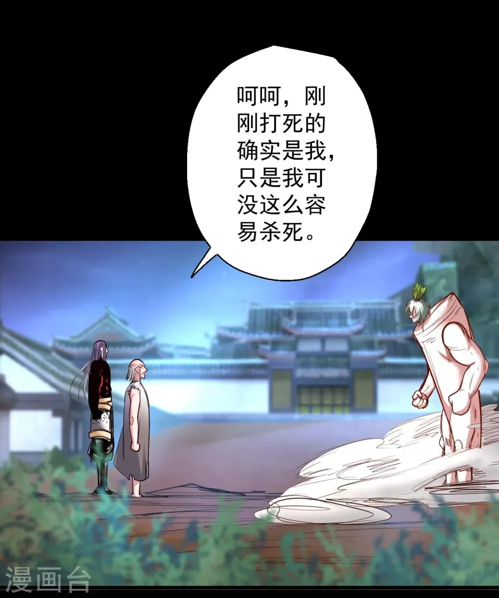 第66话 黄金猛男大危机！ 第14页