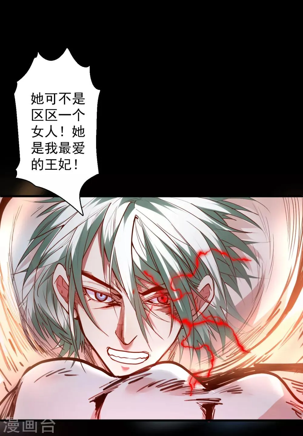 第66话 黄金猛男大危机！ 第18页