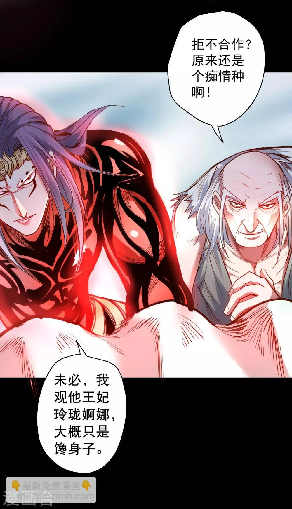 第66话 黄金猛男大危机！ 第19页