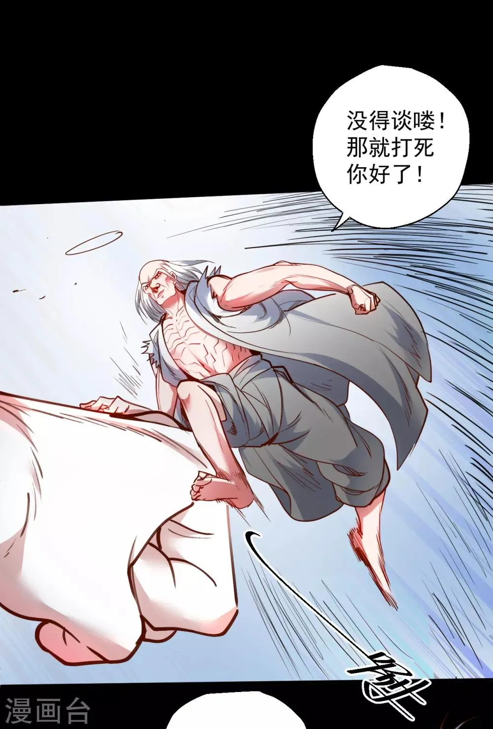 第66话 黄金猛男大危机！ 第20页