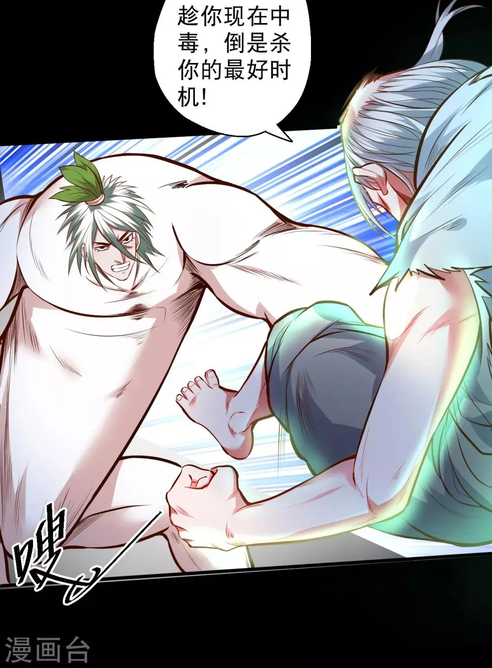 第66话 黄金猛男大危机！ 第21页