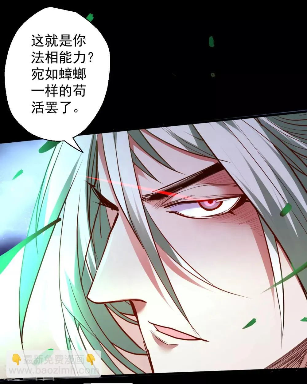 第66话 黄金猛男大危机！ 第26页