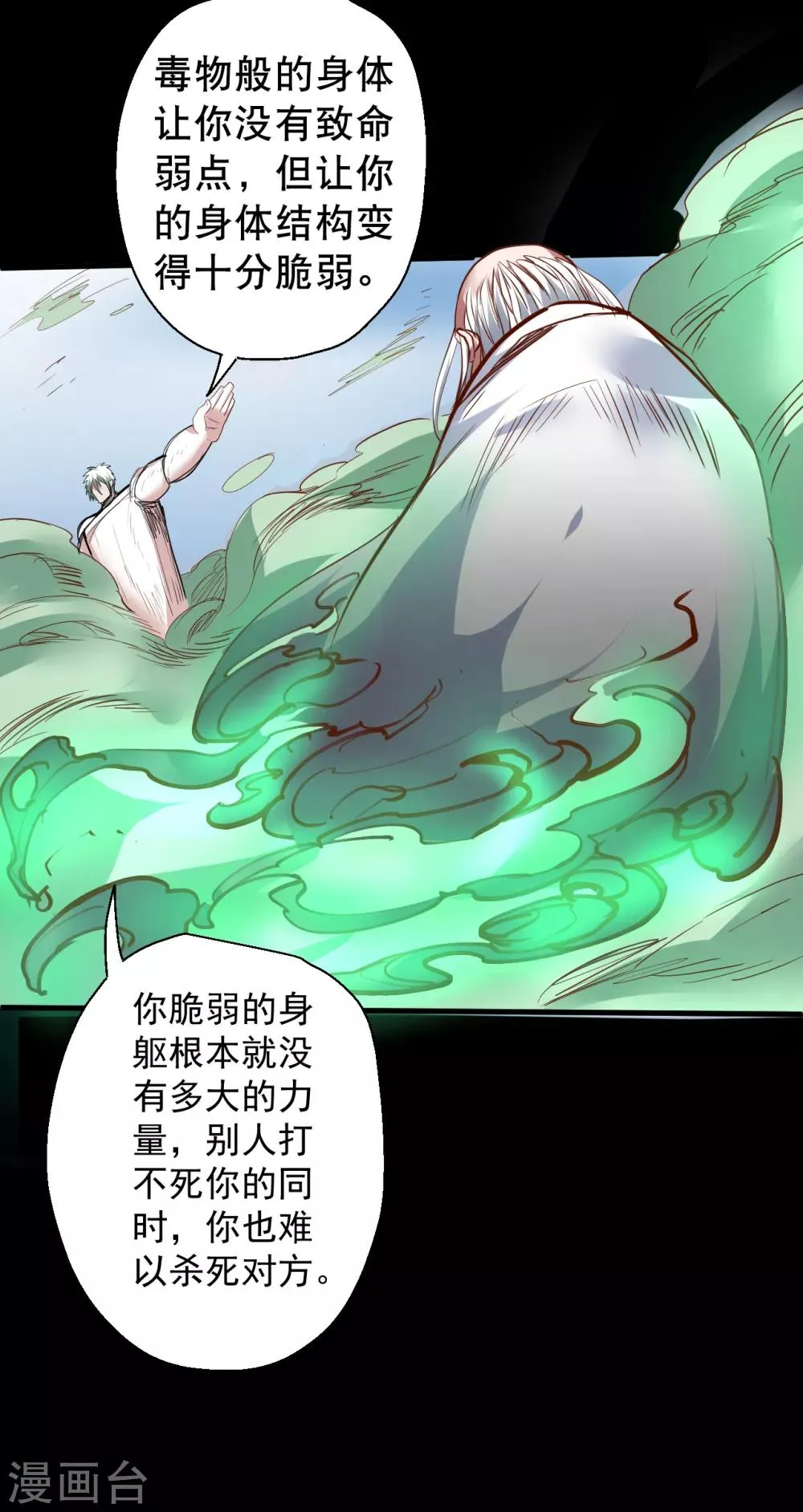 第66话 黄金猛男大危机！ 第27页