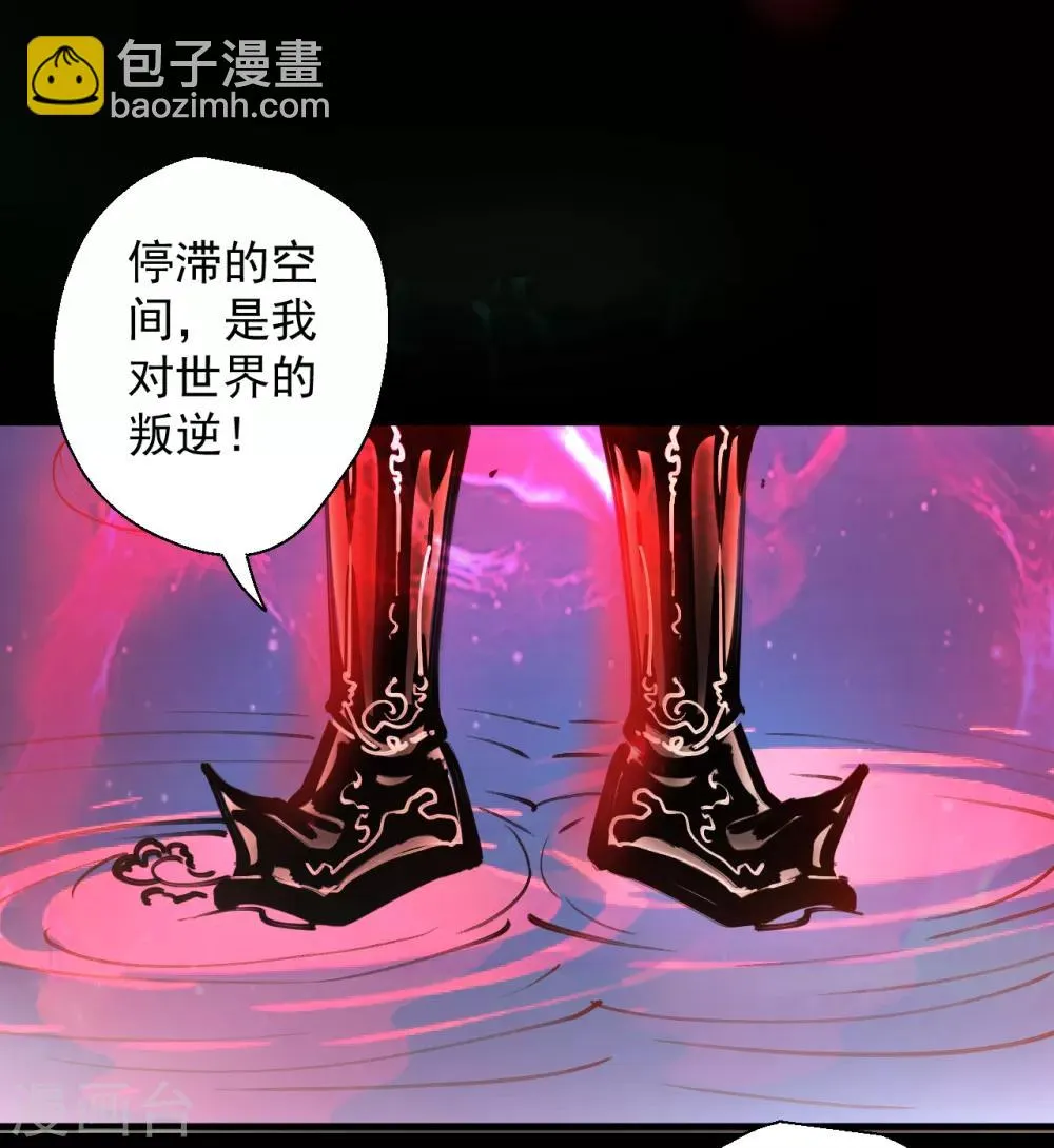 第66话 黄金猛男大危机！ 第29页