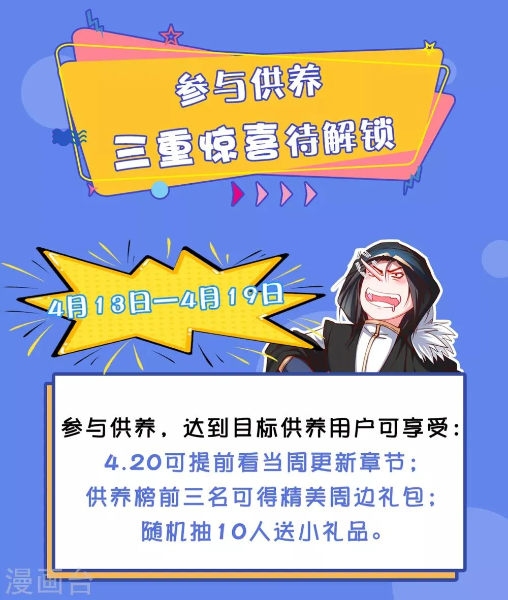 第66话 黄金猛男大危机！ 第32页