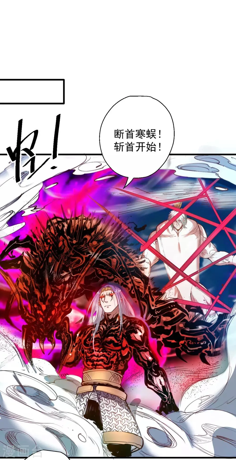 第67话 黄金之躯的缺点？ 第2页