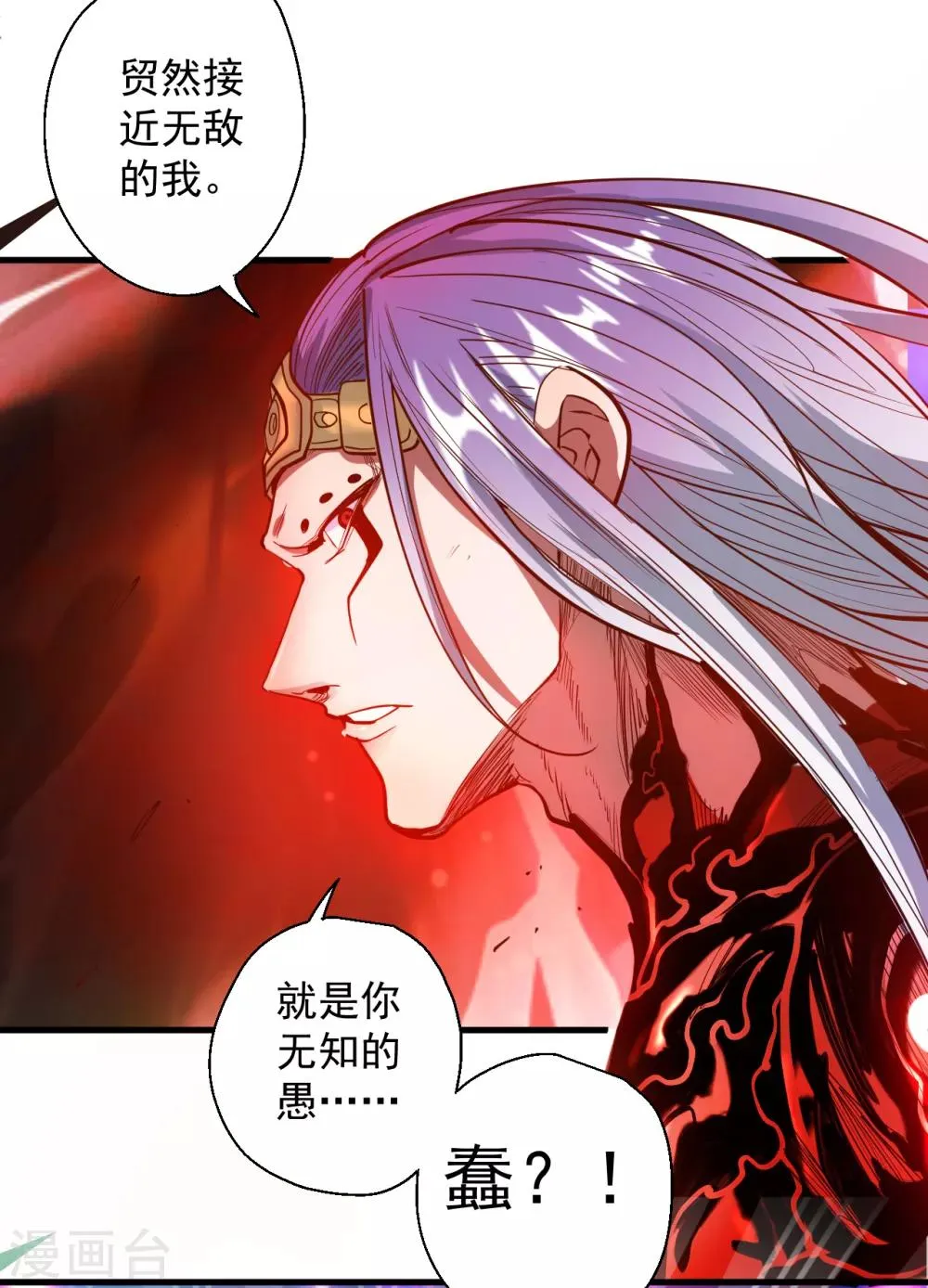 第67话 黄金之躯的缺点？ 第3页