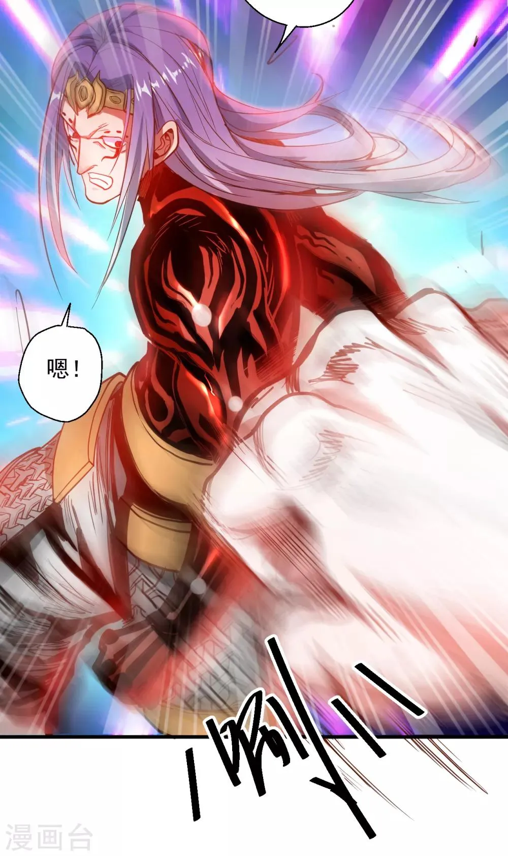 第67话 黄金之躯的缺点？ 第4页