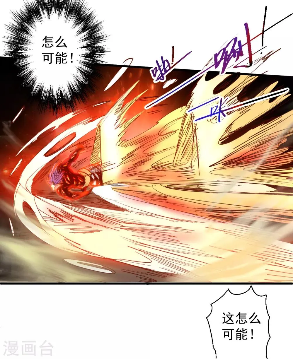 第67话 黄金之躯的缺点？ 第6页