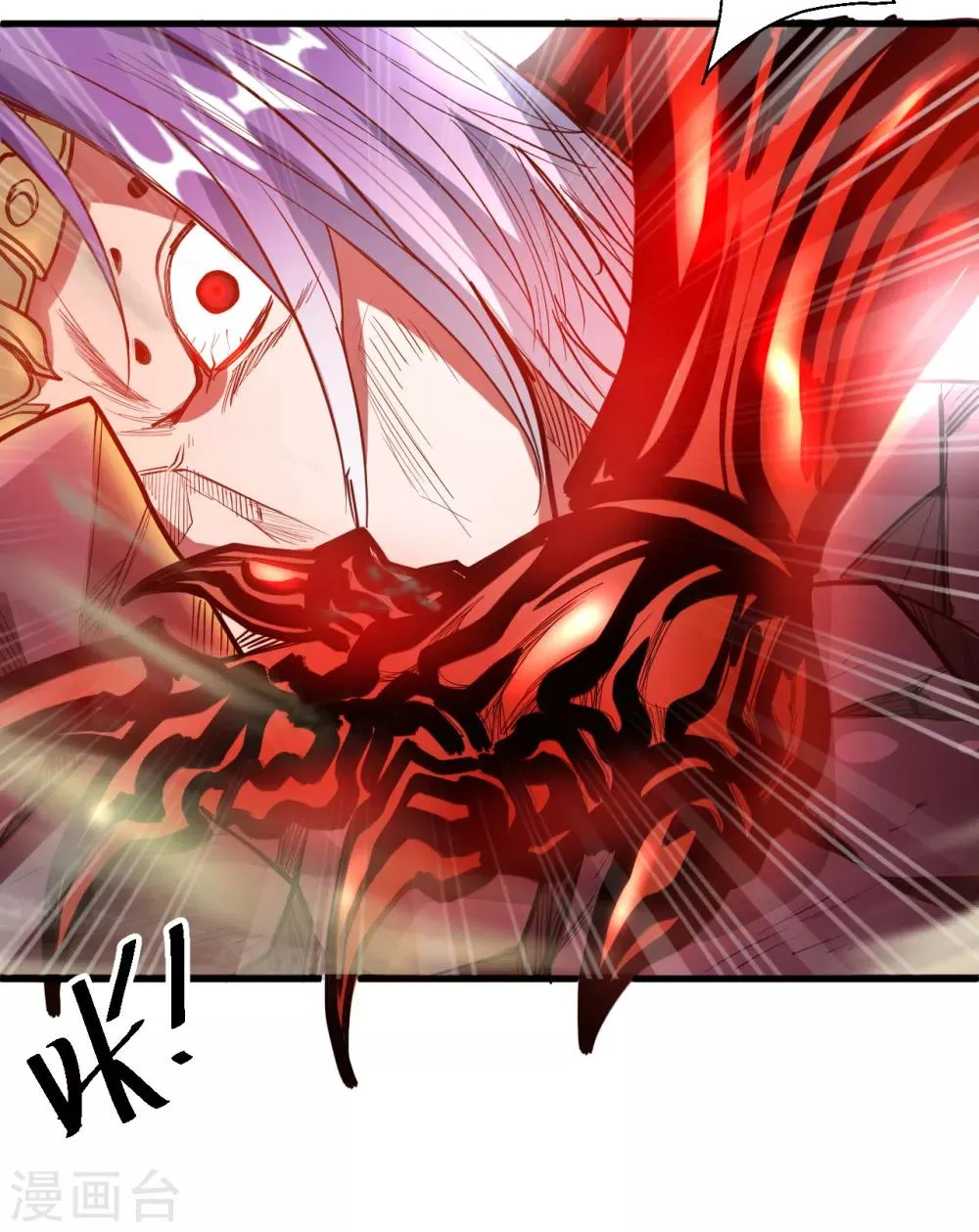 第67话 黄金之躯的缺点？ 第7页