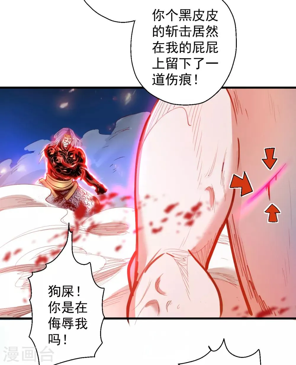 第67话 黄金之躯的缺点？ 第11页