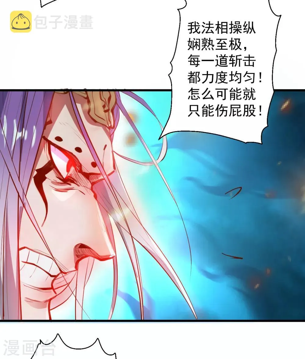 第67话 黄金之躯的缺点？ 第12页