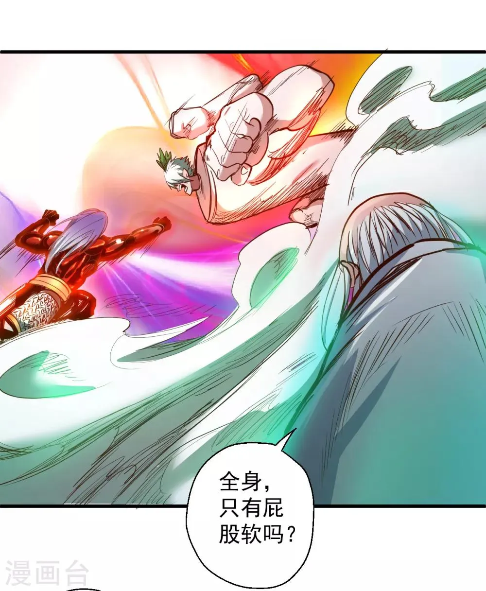 第67话 黄金之躯的缺点？ 第15页