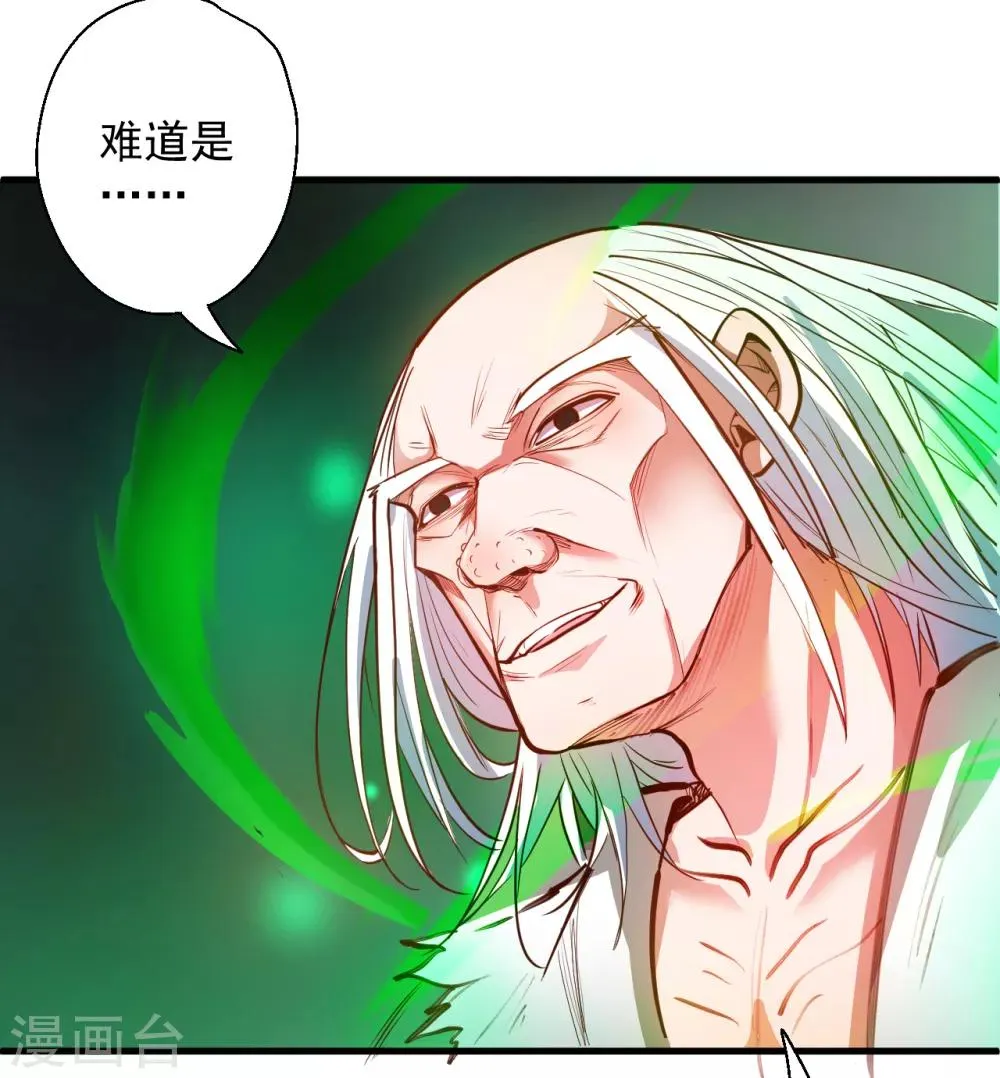 第67话 黄金之躯的缺点？ 第16页