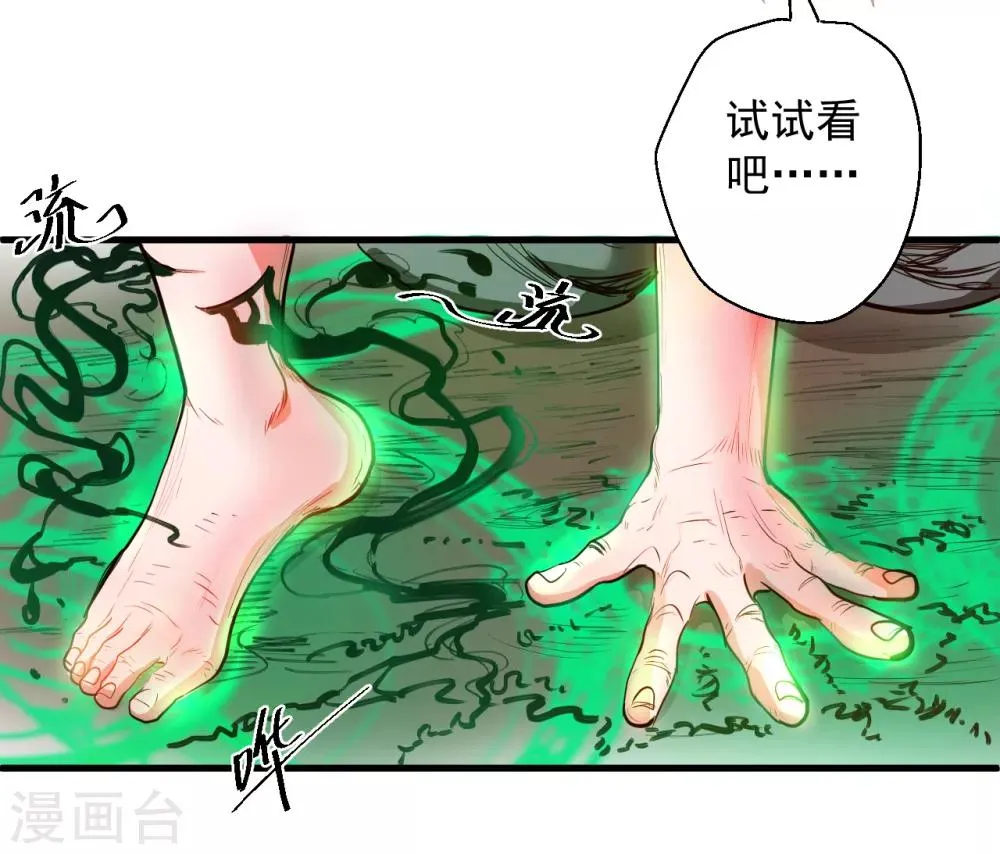 第67话 黄金之躯的缺点？ 第17页